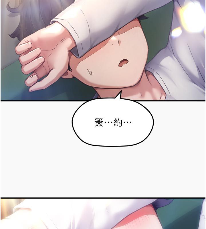成人漫画取材课第6话-好冷…让我热起来…