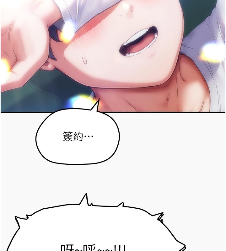 成人漫画取材课第6話-好冷&hellip;讓我熱起來&hellip;