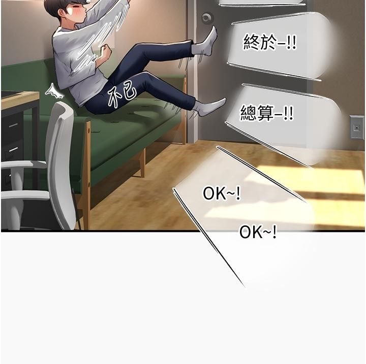 成人漫画取材课第6話-好冷&hellip;讓我熱起來&hellip;