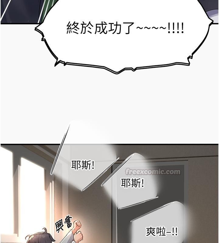 成人漫画取材课第6话-好冷…让我热起来…
