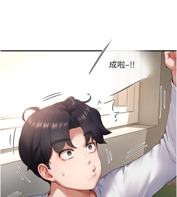 成人漫画取材课第6话-好冷&hellip;让我热起来&hellip;