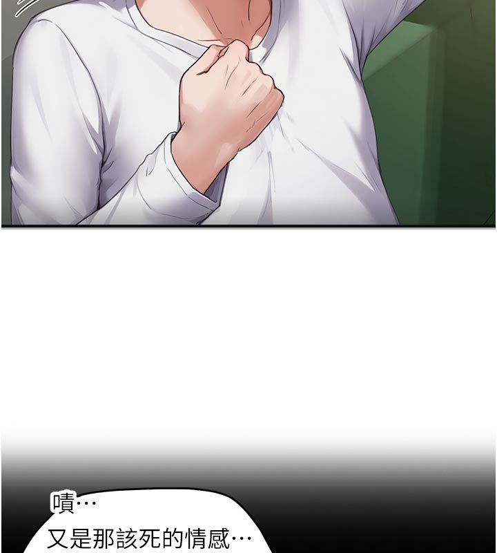 成人漫画取材课第6话-好冷&hellip;让我热起来&hellip;
