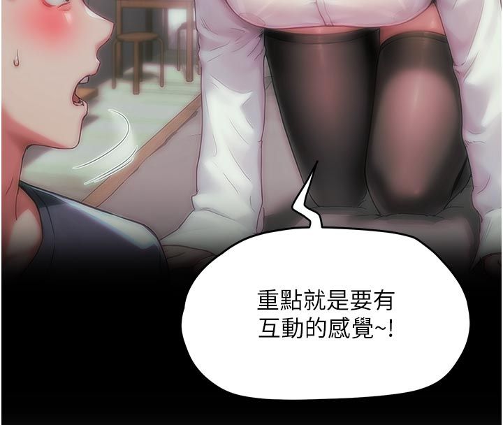 成人漫画取材课第6話-好冷&hellip;讓我熱起來&hellip;