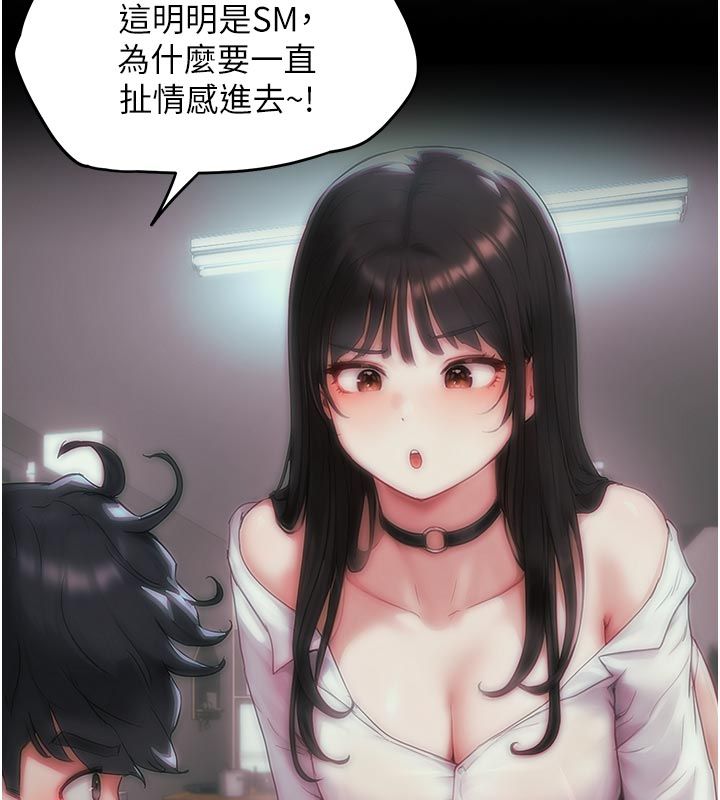 成人漫画取材课第6话-好冷…让我热起来…