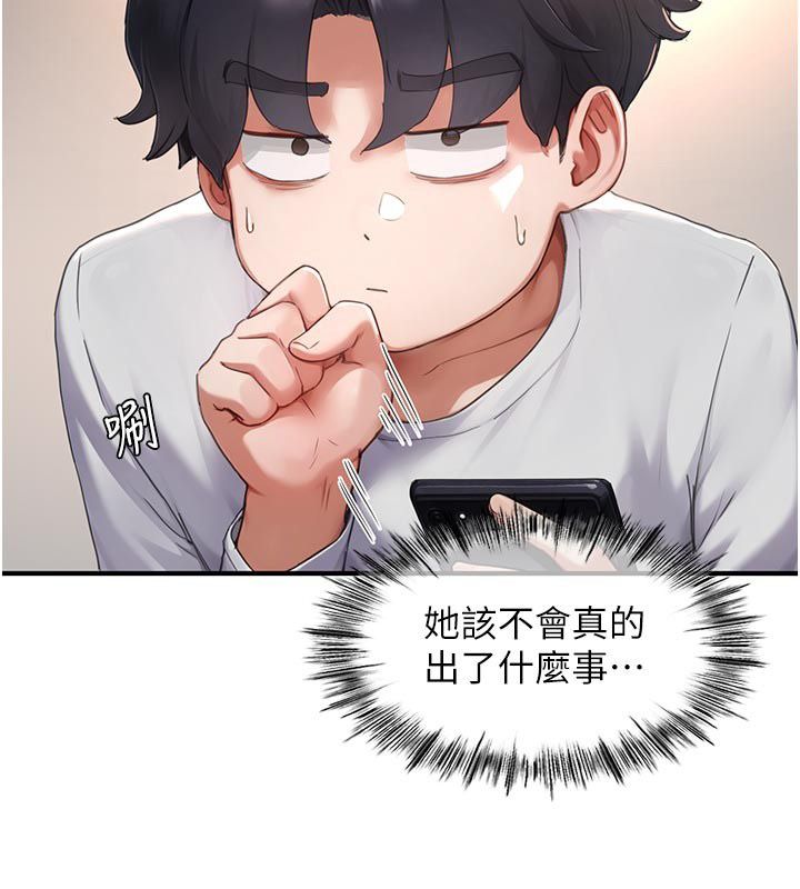 成人漫画取材课第6話-好冷&hellip;讓我熱起來&hellip;