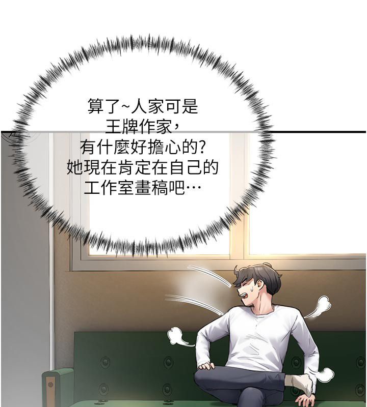 成人漫画取材课第6話-好冷&hellip;讓我熱起來&hellip;