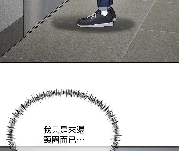 成人漫画取材课第6话-好冷&hellip;让我热起来&hellip;