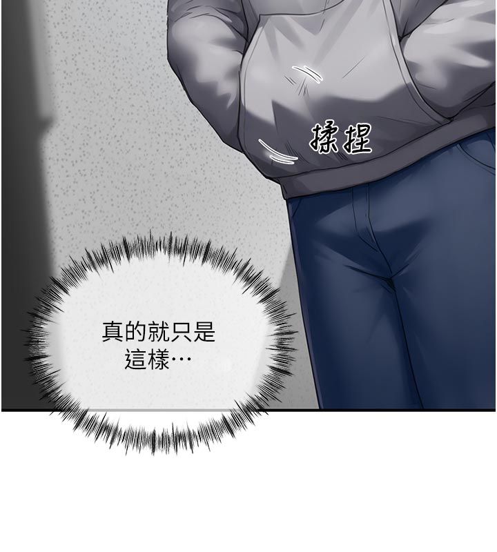 成人漫画取材课第6話-好冷&hellip;讓我熱起來&hellip;