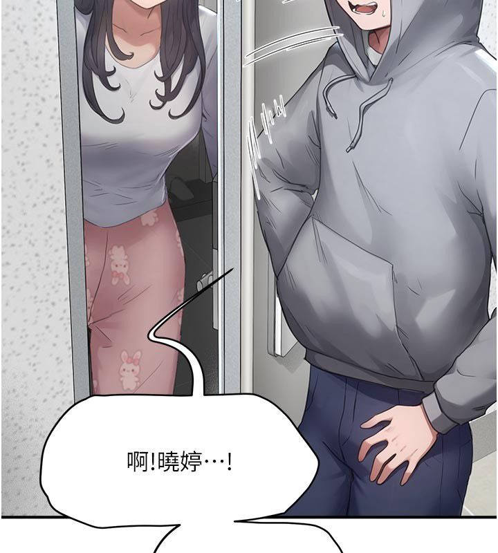 成人漫画取材课第6话-好冷…让我热起来…