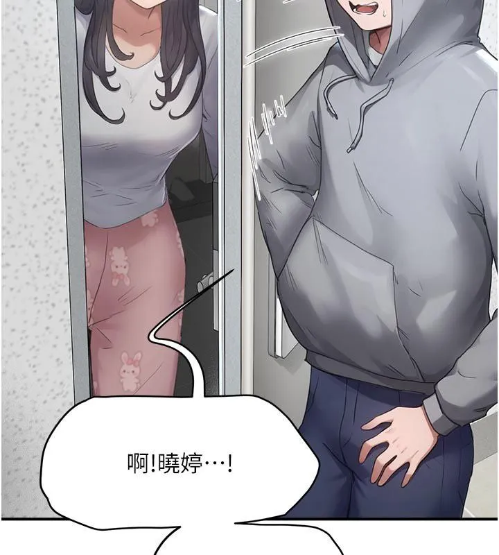成人漫畫取材課第6話-好冷&hellip;讓我熱起來&hellip;