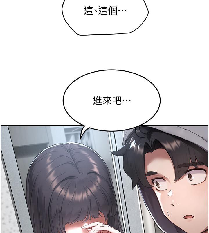 成人漫画取材课第6话-好冷…让我热起来…