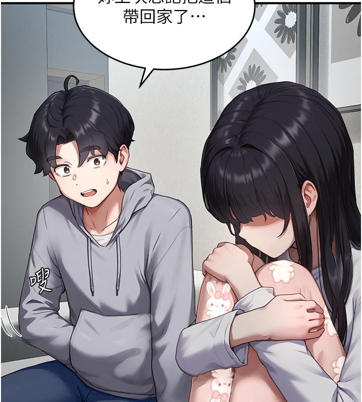 成人漫画取材课第6话-好冷&hellip;让我热起来&hellip;