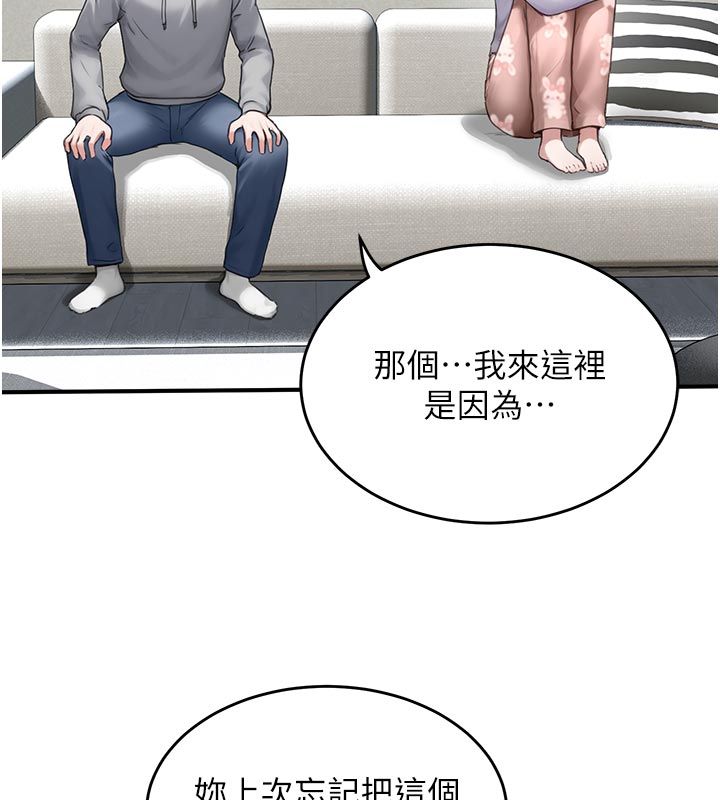 成人漫画取材课第6话-好冷…让我热起来…