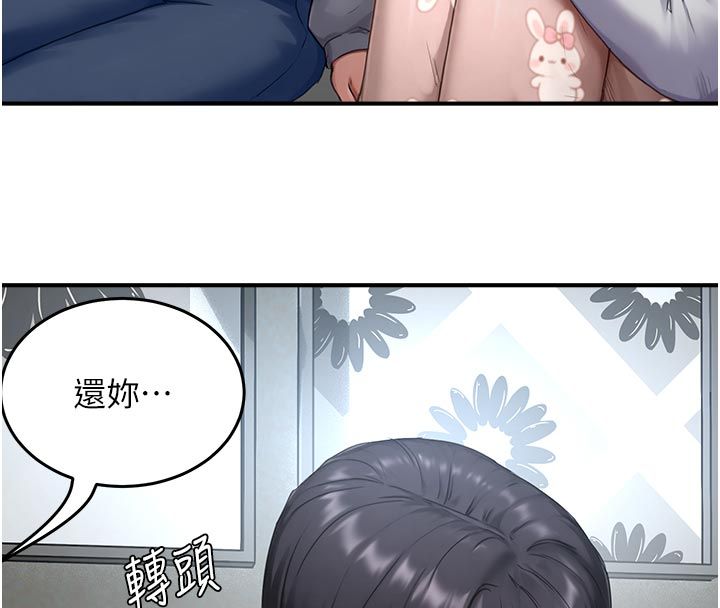 成人漫画取材课第6话-好冷…让我热起来…