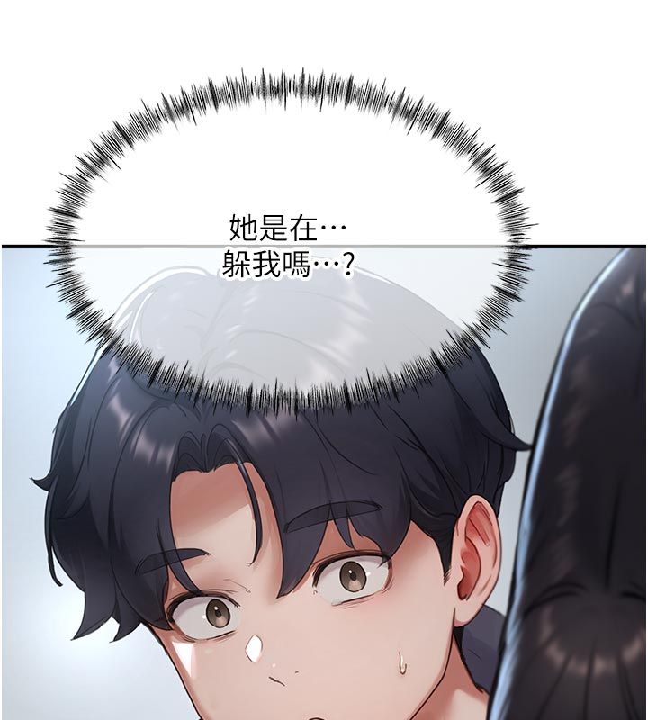 成人漫画取材课第6话-好冷…让我热起来…