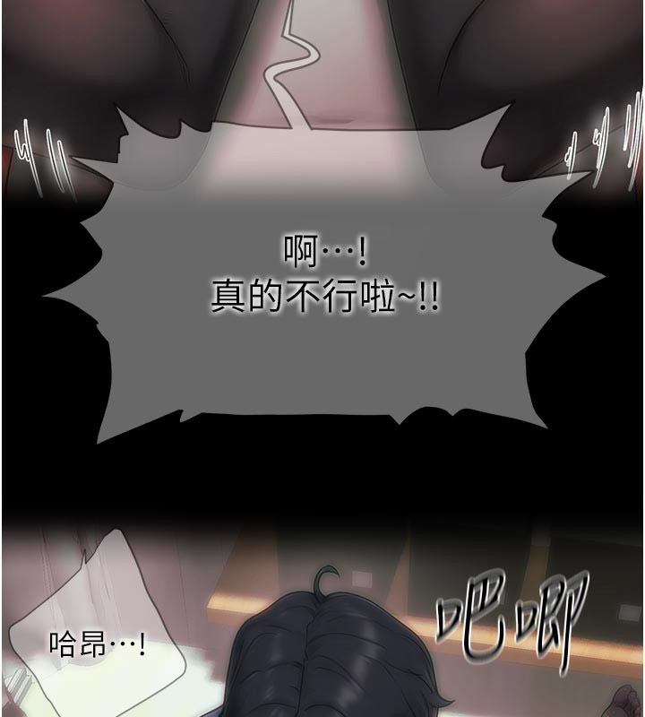 成人漫画取材课第6话-好冷…让我热起来…