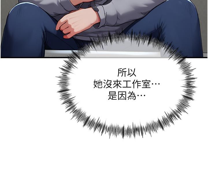 成人漫画取材课第6話-好冷&hellip;讓我熱起來&hellip;