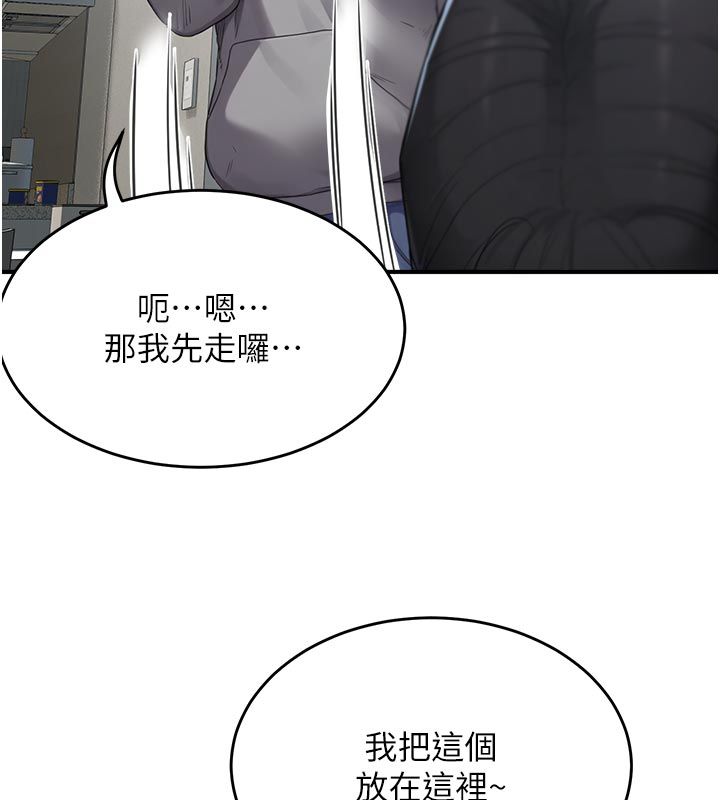 成人漫画取材课第6話-好冷&hellip;讓我熱起來&hellip;