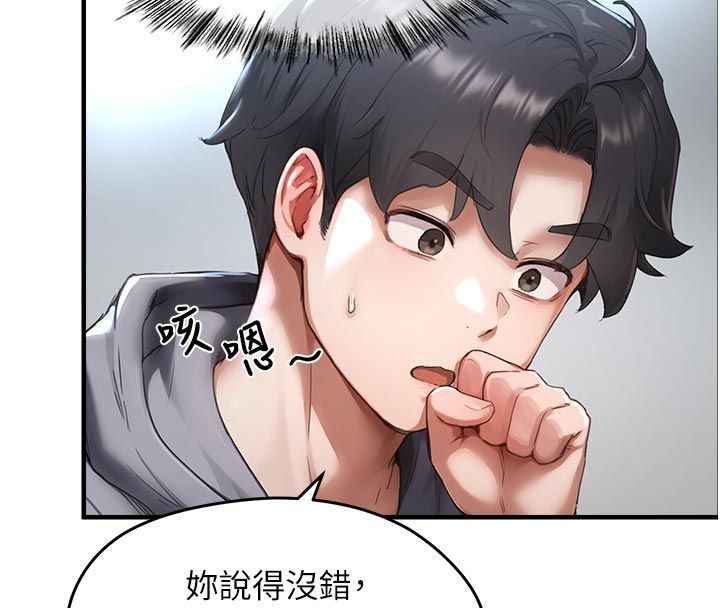 成人漫画取材课第6話-好冷&hellip;讓我熱起來&hellip;