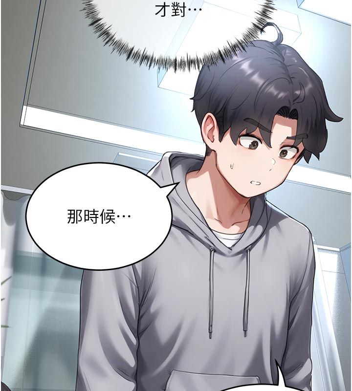 成人漫画取材课第6話-好冷&hellip;讓我熱起來&hellip;