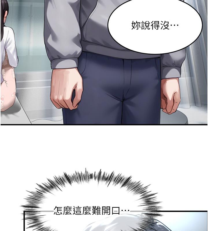 成人漫画取材课第6話-好冷&hellip;讓我熱起來&hellip;