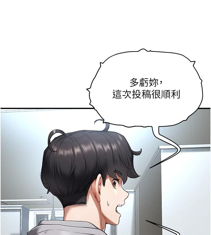 成人漫画取材课第6话-好冷…让我热起来…