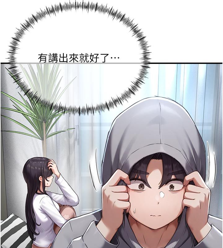 成人漫画取材课第6话-好冷…让我热起来…
