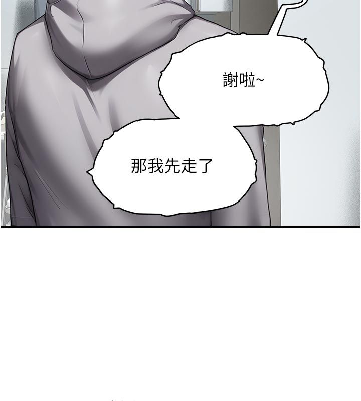 成人漫画取材课第6話-好冷&hellip;讓我熱起來&hellip;