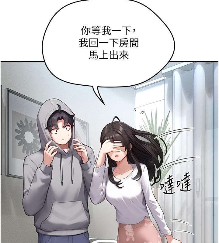 成人漫画取材课第6话-好冷&hellip;让我热起来&hellip;