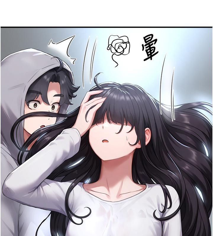成人漫画取材课第6话-好冷…让我热起来…