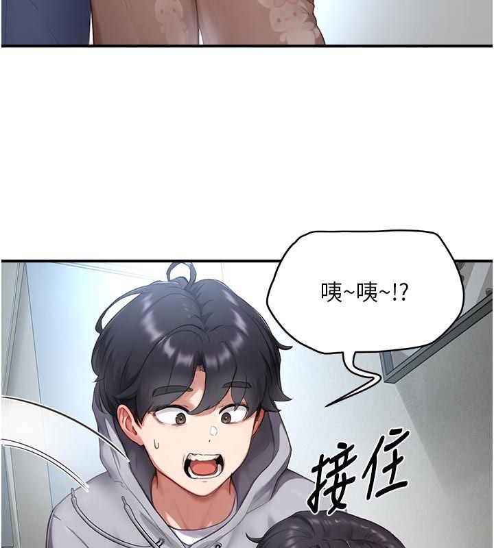 成人漫画取材课第6话-好冷&hellip;让我热起来&hellip;