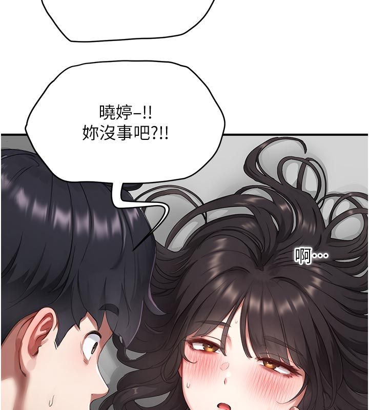 成人漫画取材课第6话-好冷…让我热起来…