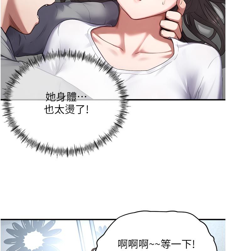 成人漫画取材课第6話-好冷&hellip;讓我熱起來&hellip;