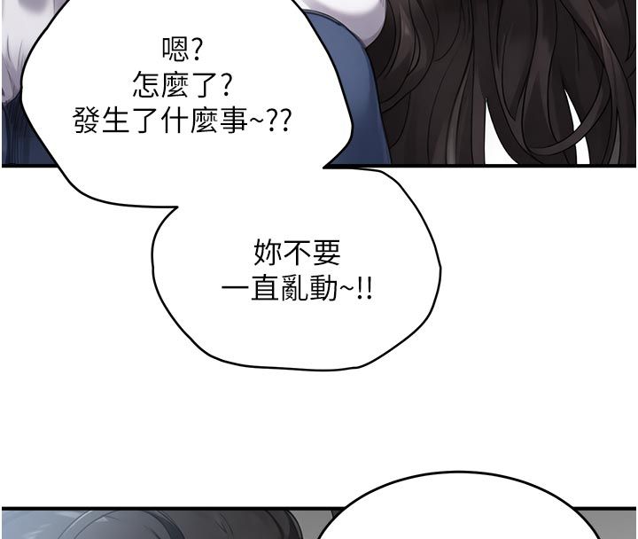 成人漫画取材课第6话-好冷…让我热起来…
