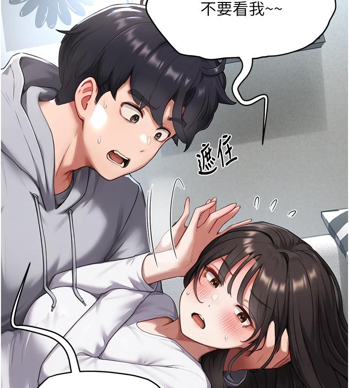 成人漫画取材课第6話-好冷&hellip;讓我熱起來&hellip;
