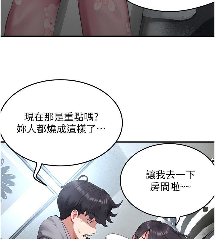 成人漫画取材课第6话-好冷…让我热起来…