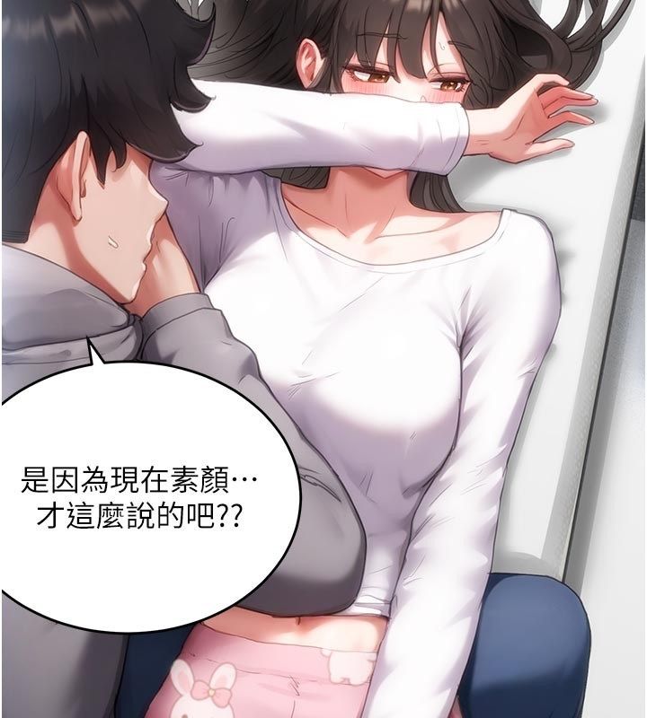 成人漫画取材课第6話-好冷&hellip;讓我熱起來&hellip;