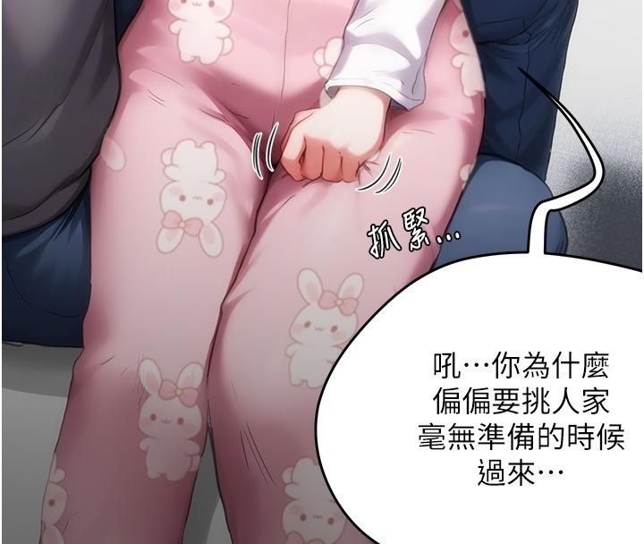 成人漫画取材课第6话-好冷…让我热起来…