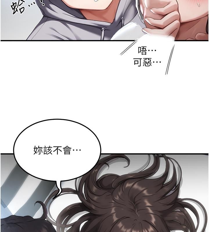 成人漫画取材课第6话-好冷…让我热起来…