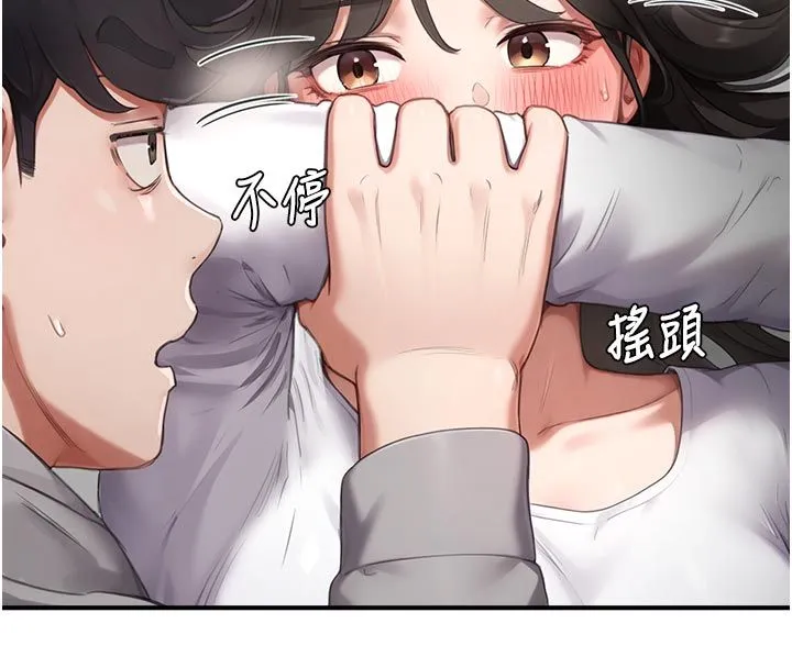 成人漫畫取材課第6話-好冷&hellip;讓我熱起來&hellip;