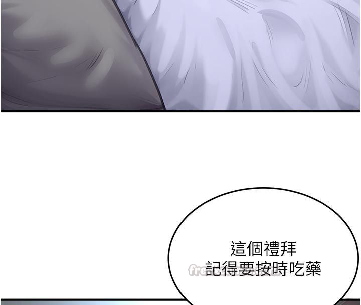 成人漫画取材课第6話-好冷&hellip;讓我熱起來&hellip;