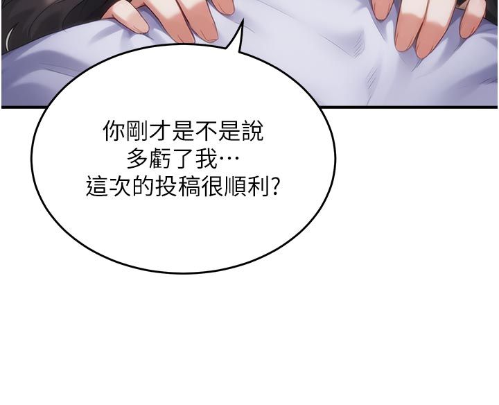 成人漫画取材课第6話-好冷&hellip;讓我熱起來&hellip;