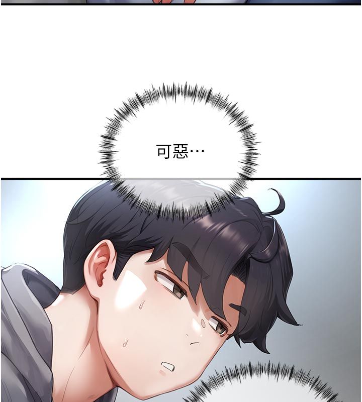 成人漫画取材课第6话-好冷&hellip;让我热起来&hellip;