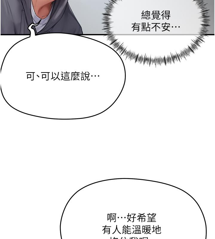 成人漫画取材课第6话-好冷&hellip;让我热起来&hellip;