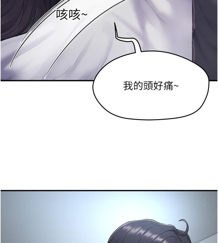 成人漫画取材课第6話-好冷&hellip;讓我熱起來&hellip;