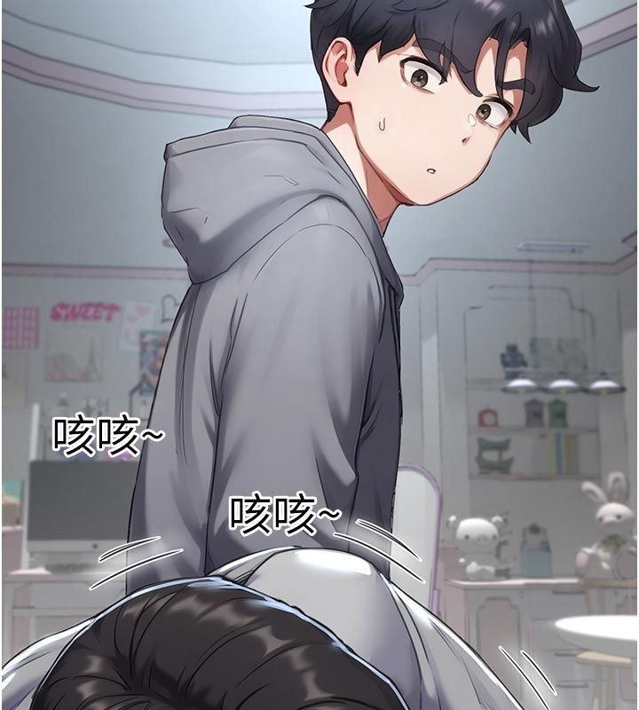 成人漫画取材课第6话-好冷…让我热起来…