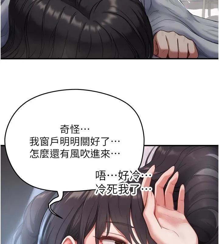 成人漫畫取材課第6話-好冷&hellip;讓我熱起來&hellip;