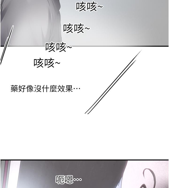 成人漫画取材课第6话-好冷…让我热起来…