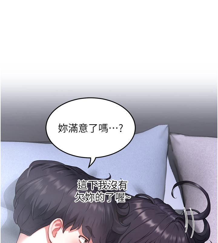 成人漫画取材课第6话-好冷…让我热起来…