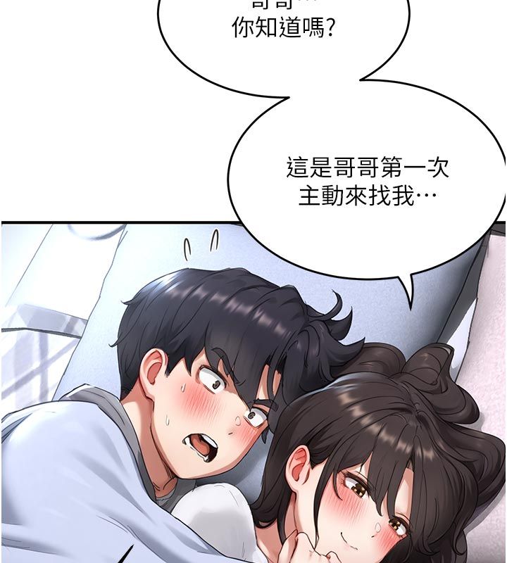 成人漫画取材课第6话-好冷…让我热起来…